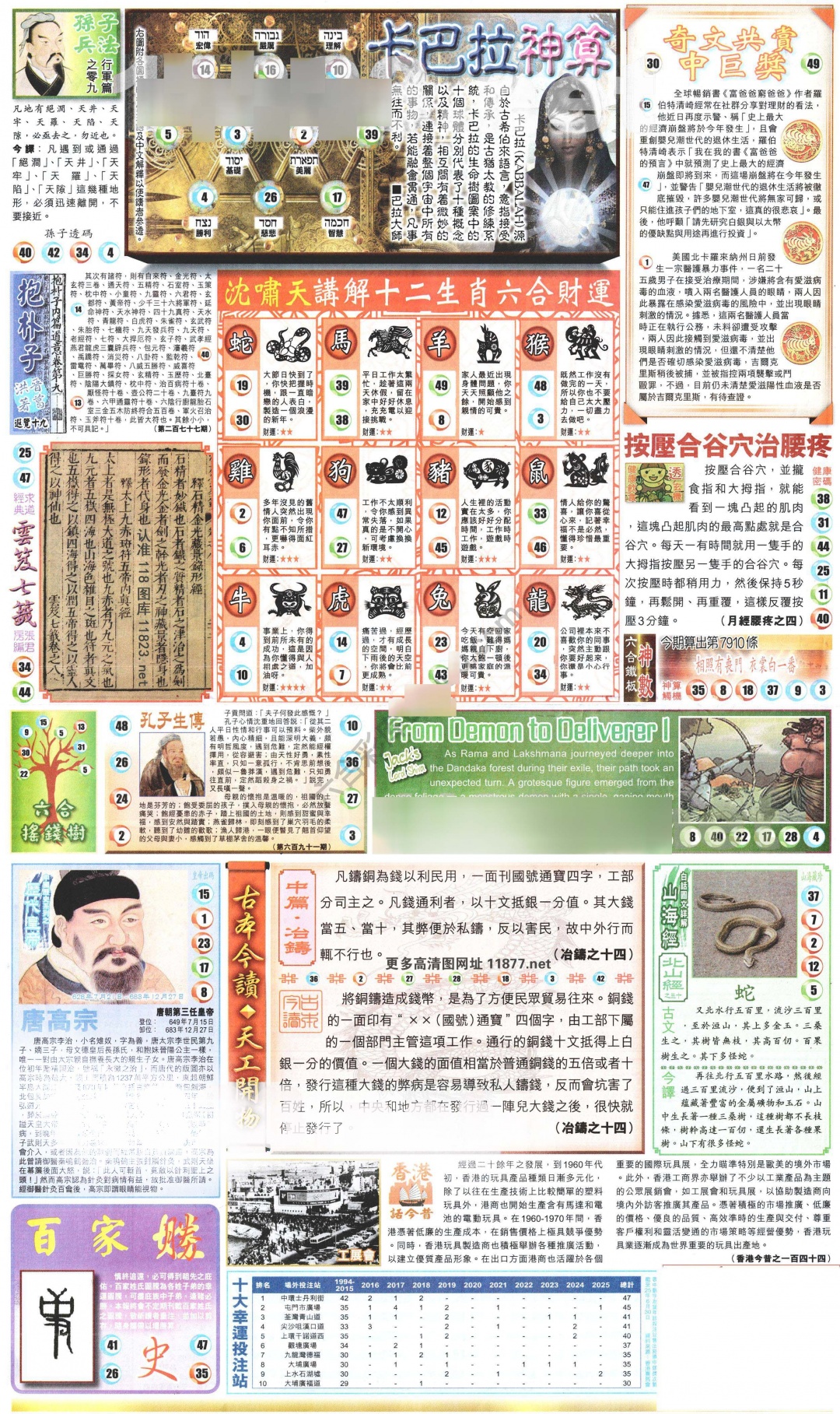 001期新报玄机(港版)D[图]