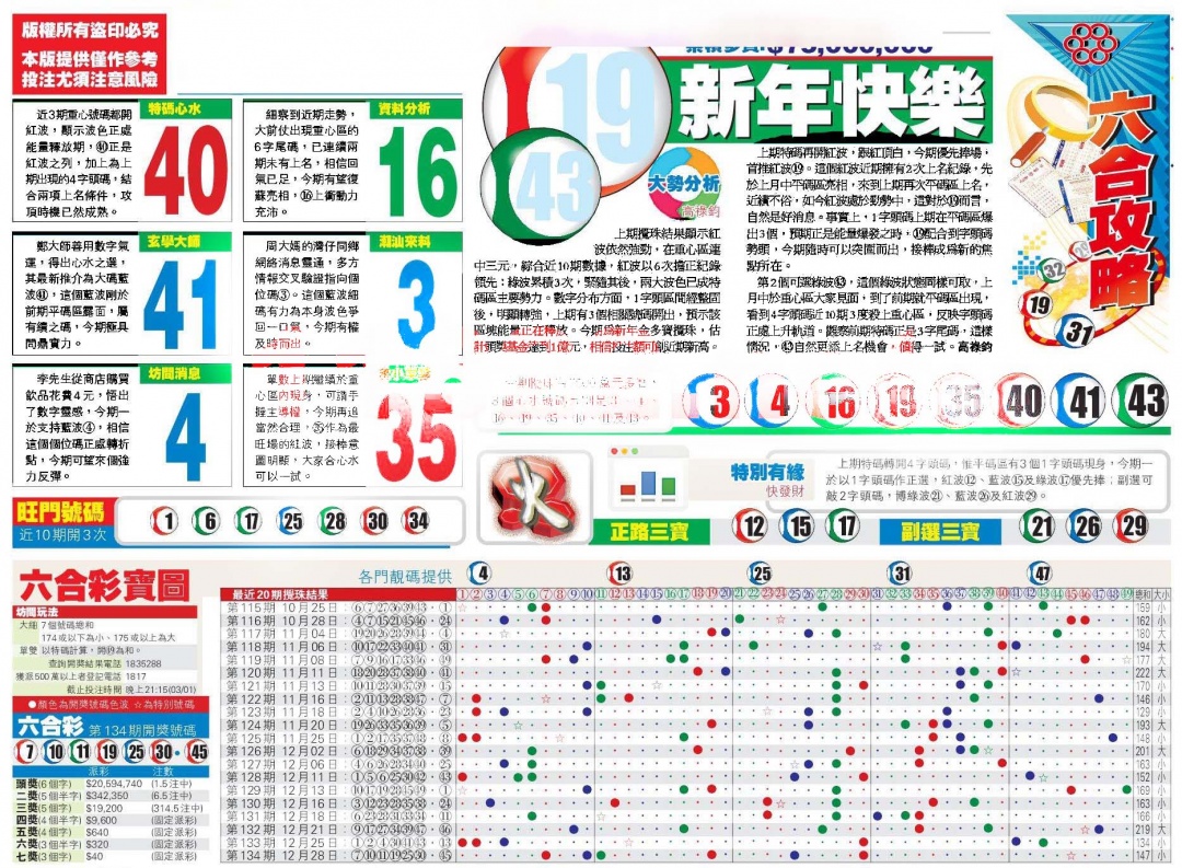 001期香港商报A[图]